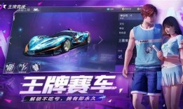 王牌竞速时尚节最新爆料,速度与潮流的激情碰撞，最新爆料抢先看！