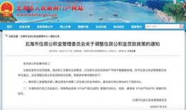 北海新闻头条爆料热线,聚焦民生热点，倾听市民心声