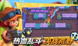 荒野乱斗最新版本爆料