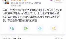 娱乐圈爆料号,明星幕后真相大曝光
