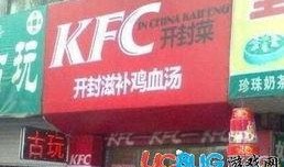 飞哥爆料肯德基视频,肯德基内部视频曝光，真实操作过程令人震惊！