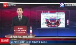 威海网红爆料新闻视频