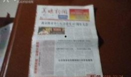 江苏省报纸新闻爆料,真相揭秘，影响深远