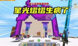 迷你世界更新大爆料视频