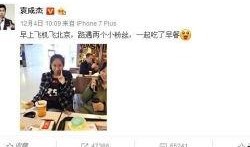 王思聪回应爆料新闻视频,澄清事实真相