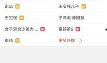 近期直播爆料视频下载,近期热门事件幕后真相大起底