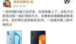 一加手机新款爆料视频,性能与设计双升级，全新爆料视频曝光