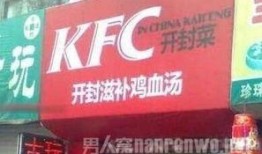 飞哥爆料肯德基视频,肯德基内部视频曝光，真实操作过程令人震惊！