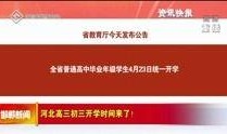 邯郸新闻热线爆料,惊现神秘事件，真相即将揭晓！