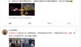 沈阳超话爆料视频