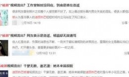 迪丽热巴相关爆料视频,背后故事令人震惊