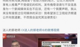 新闻媒体爆料郭老师视频,揭秘背后真相