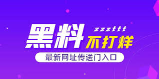 黑料吃瓜 - 最新热门事件爆料与吃瓜合集_全网热点一手资讯速递